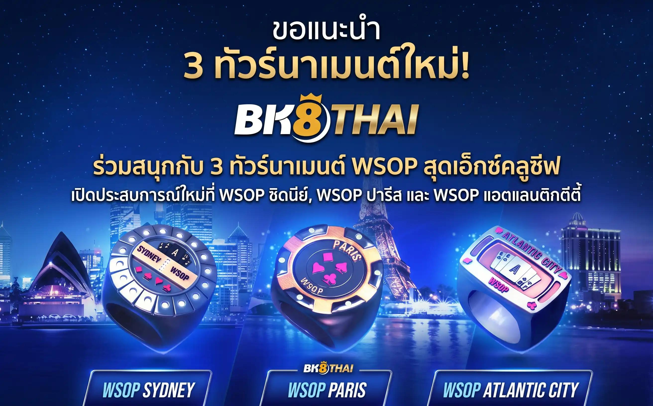 ดาวน์โหลด BK8 App แอปพลิเคชันมือถือ