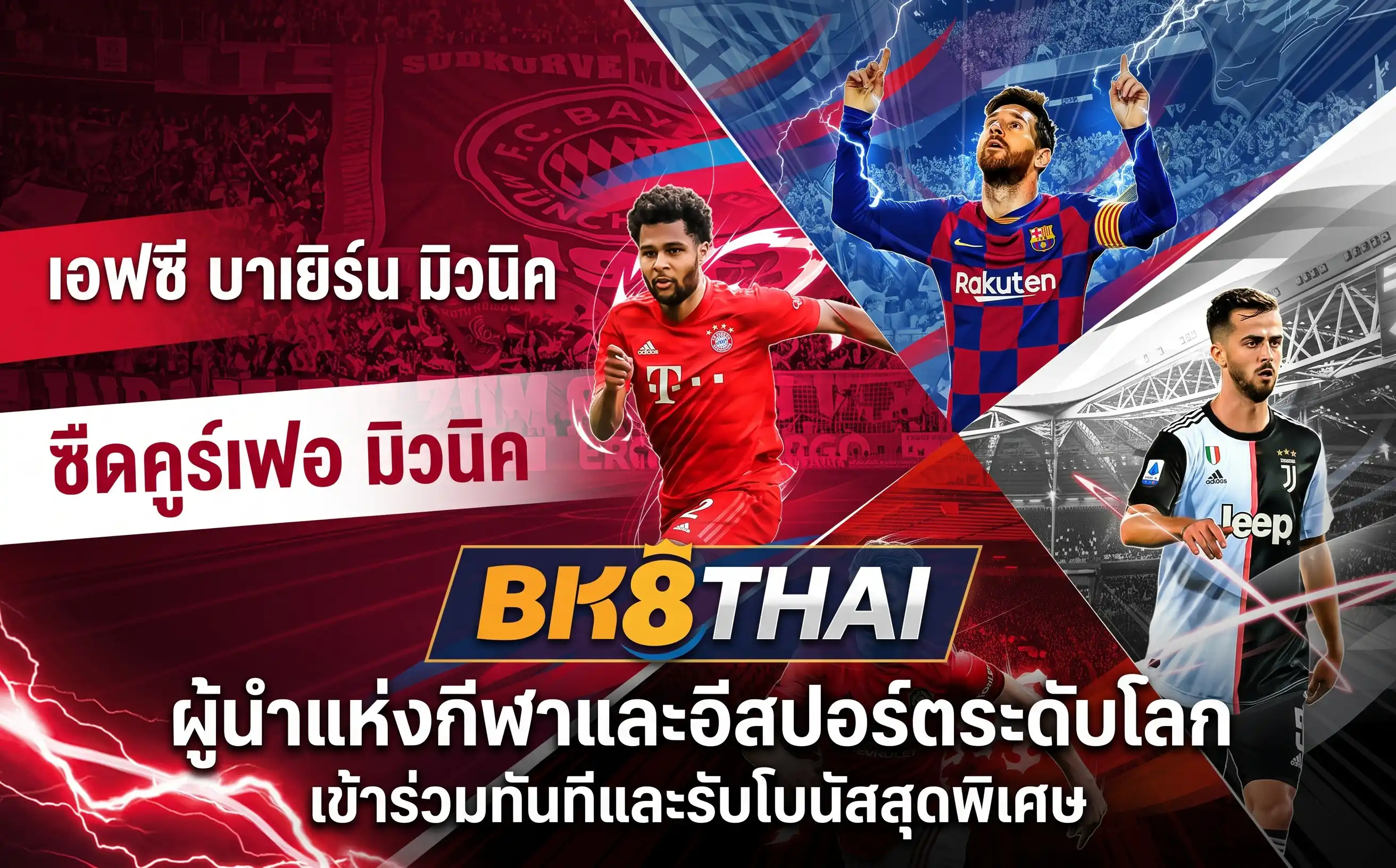 วิธีสมัครสมาชิก BK8 แบบละเอียดทุกขั้นตอน