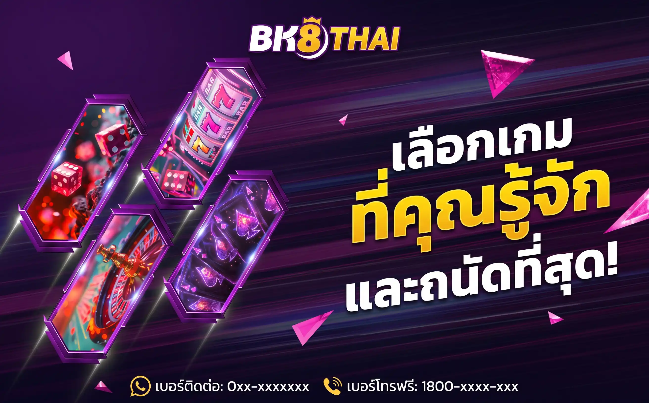 BK8 คาสิโนออนไลน์ บาคาร่า สล็อต กีฬา หวย