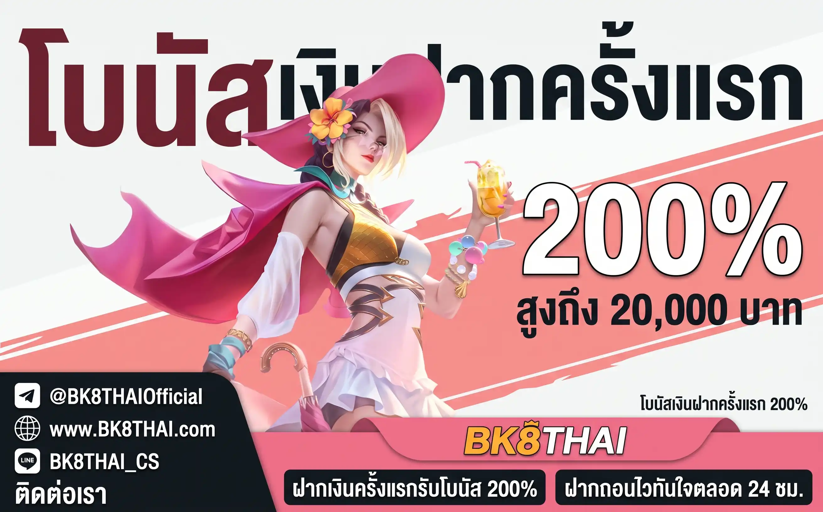 BK8 ดีไหม รีวิวและความน่าเชื่อถือ 2026